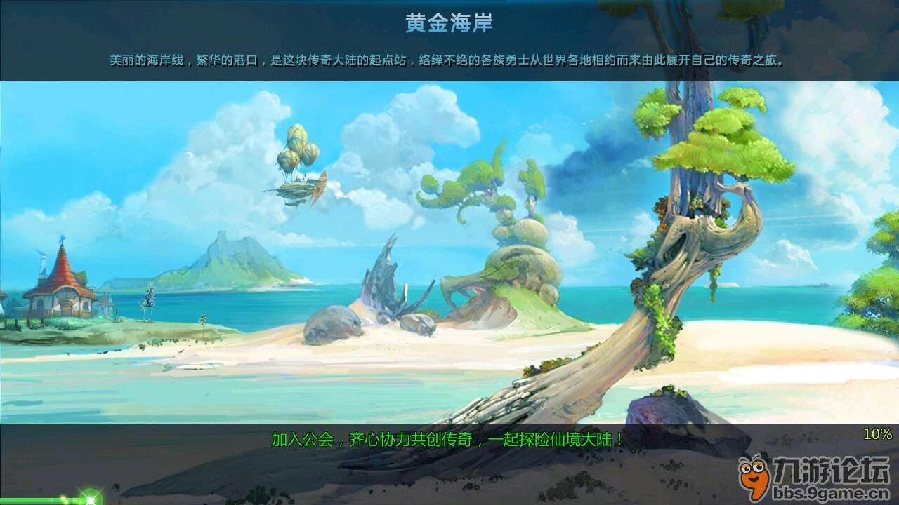 真三英杰传